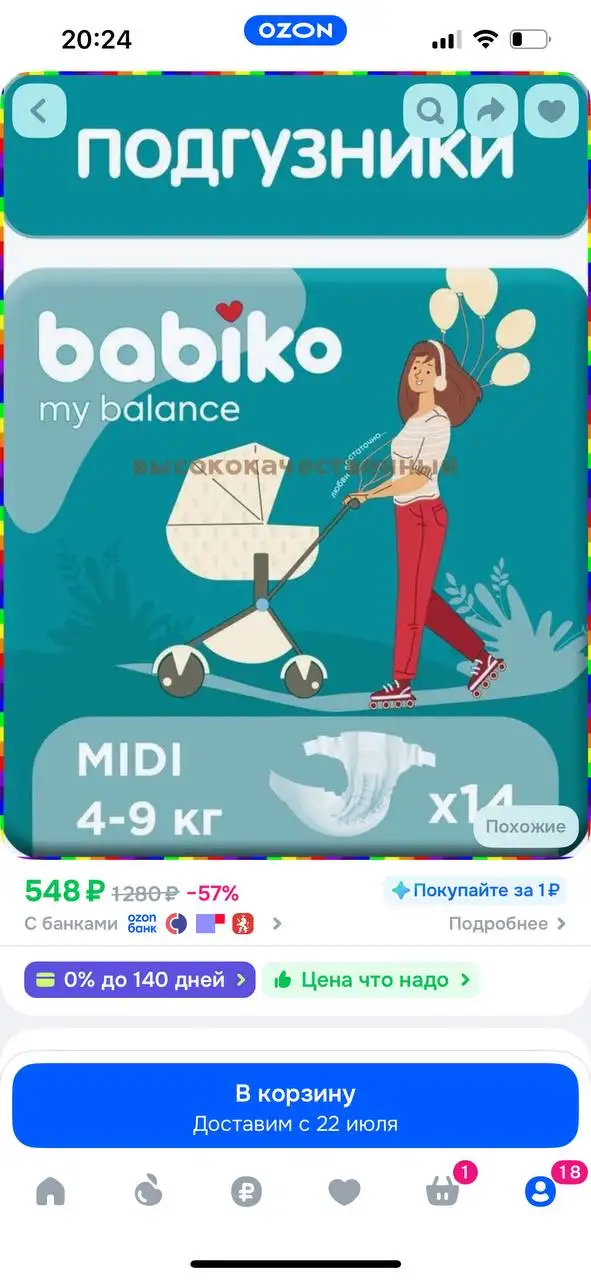 Продам подгузники - Подгузники (Товары для детей) в Казань