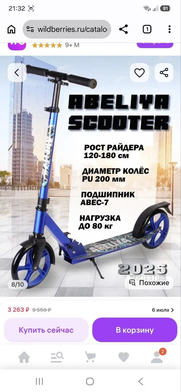 Кондиционер сплит-система - Климатическая техника (Для дома и дачи) в Казань