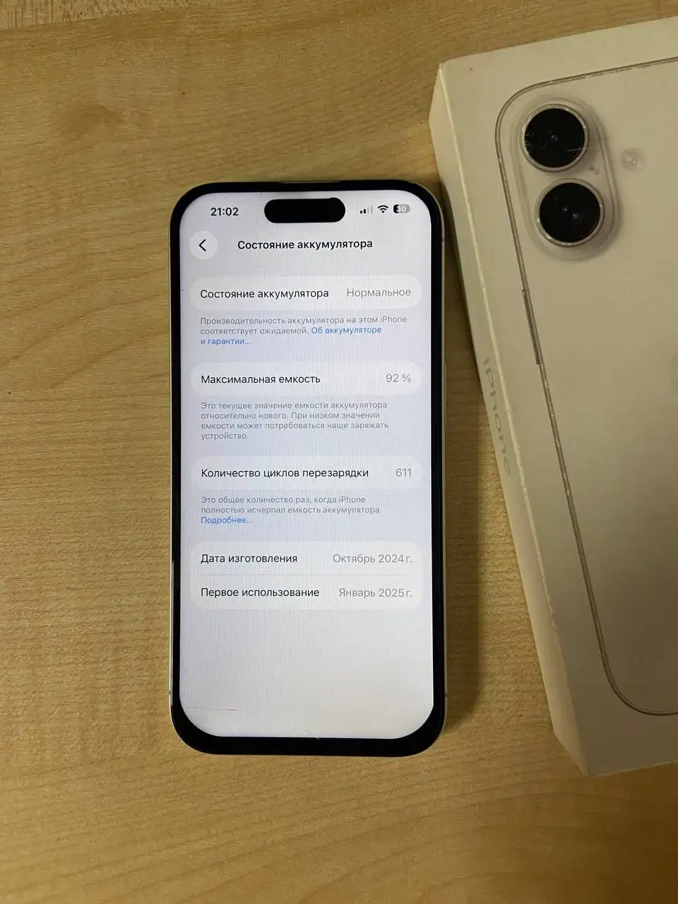 Продам iPhone 16 128GB - Смартфоны (Электроника) в Казань