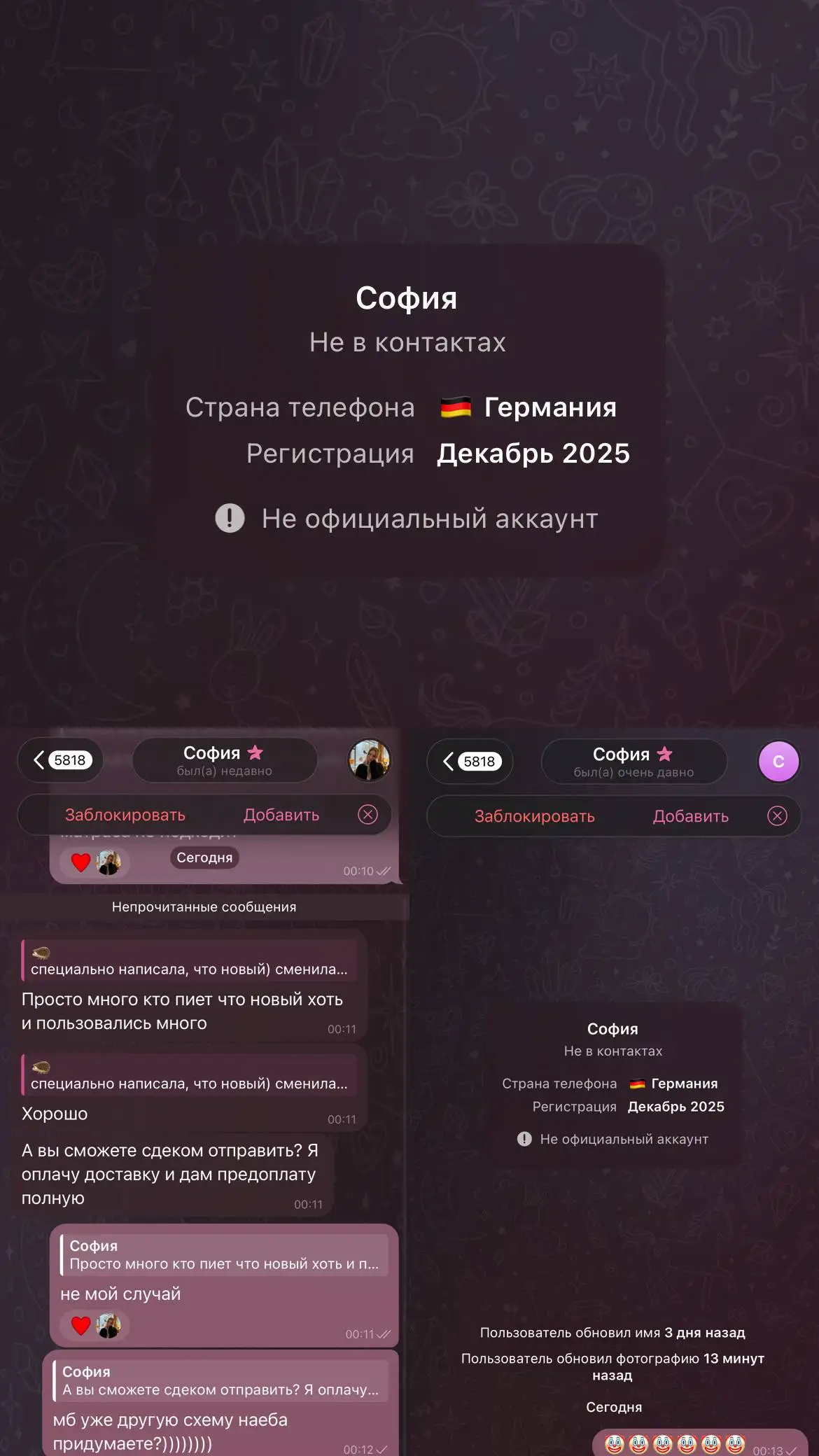 Мошенники предупреждение - Барахолка в Казань