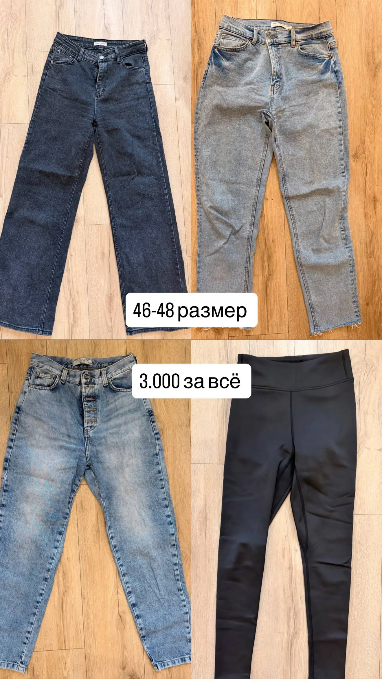 Продажа джинс, лосин, платья и блузы - Одежда в Казань