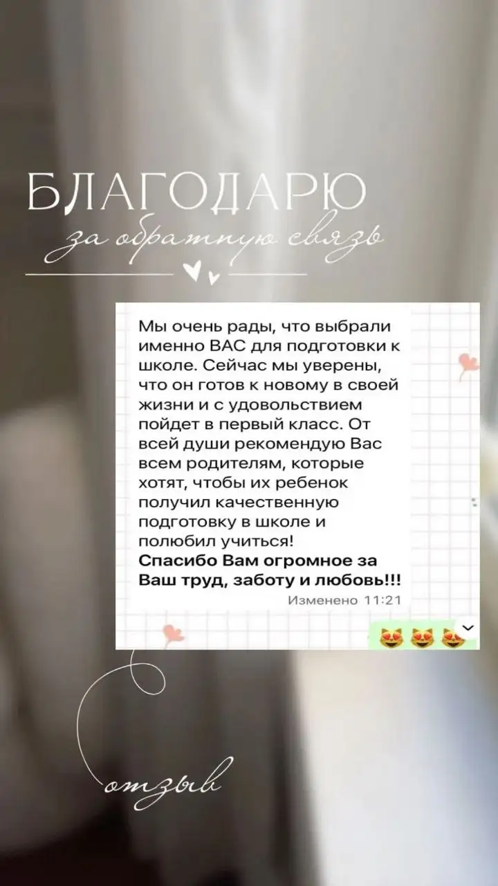 Подготовка к школе летом в ЖК Легенда - Обучение и курсы (Услуги) в Казань