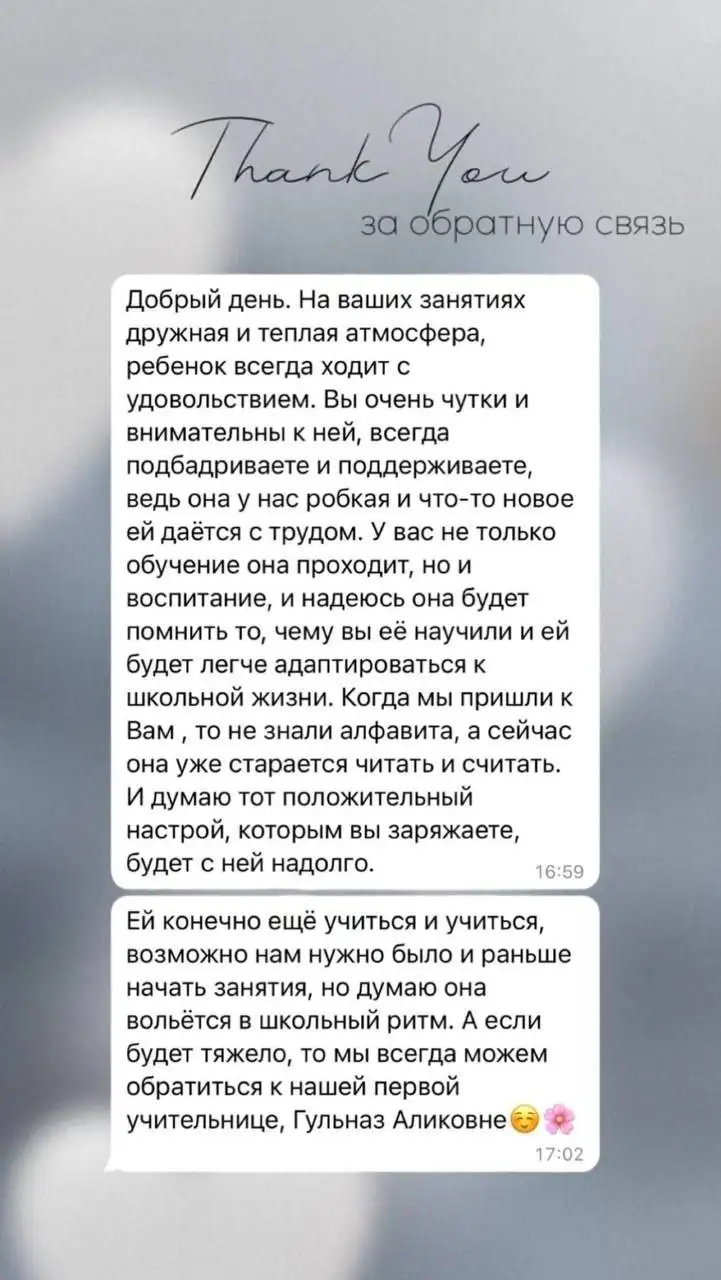 Подготовка к школе летом в ЖК Легенда - Обучение и курсы (Услуги) в Казань