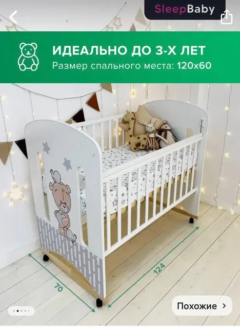 Продажа новых детских и хозяйственных товаров - Детские кроватки в Казань