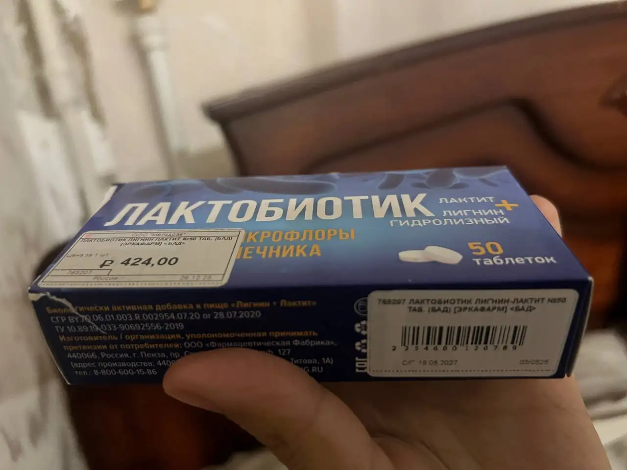Продажа лекарств - Лекарства (Красота и здоровье) в Казань