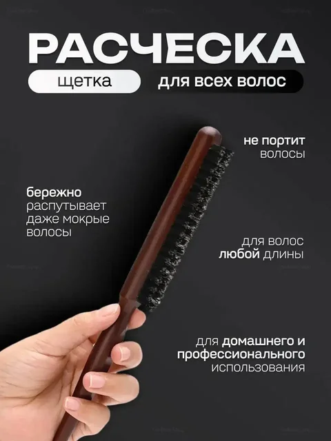 Товарный остаток расчесок для волос. Продажа оптом - Книги в Казань