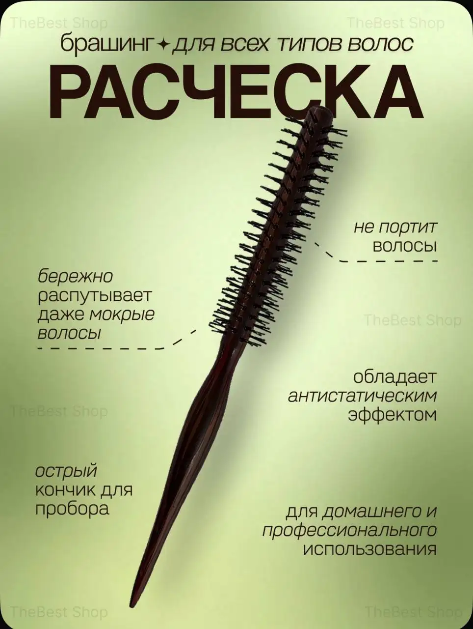 Товарный остаток расчесок для волос. Продажа оптом - Расчески (Барахолка) в Казань