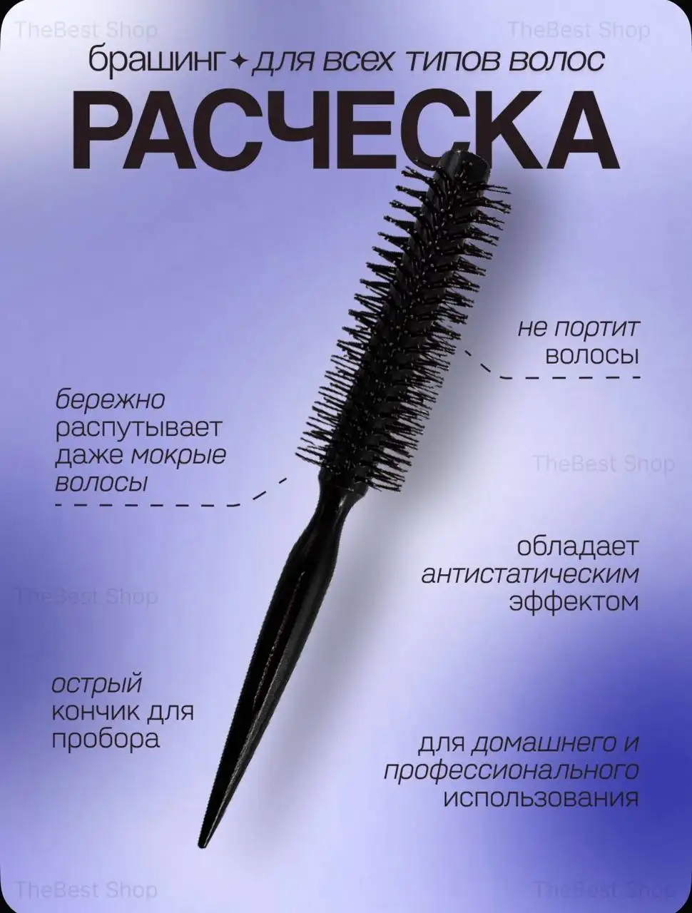 Товарный остаток расчесок для волос. Продажа оптом - Расчески (Барахолка) в Казань
