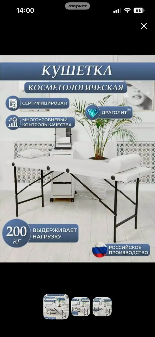 Продам новую кушетку с матрасом и чехлом - Для дома и дачи в Казань