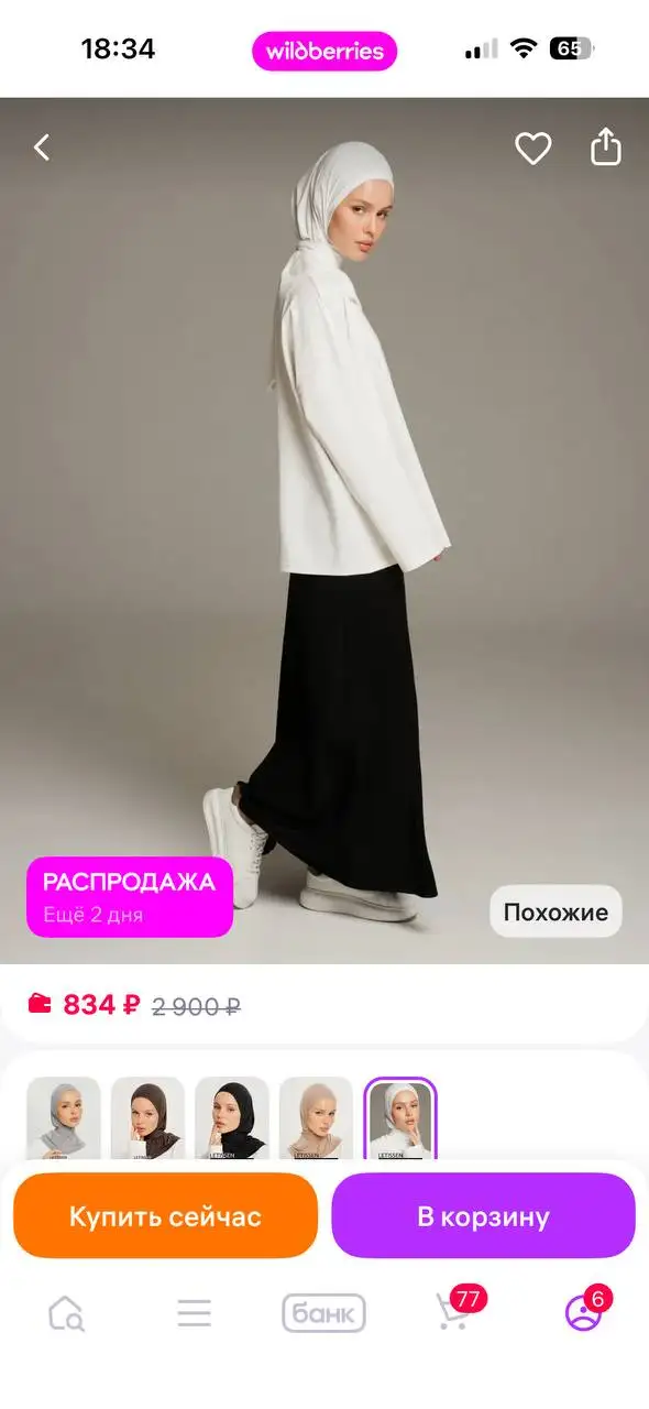 Мусульманская бонька на завязках - Головные уборы (Одежда) в Казань
