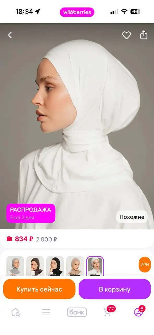Мусульманская бонька на завязках - Одежда в Казань
