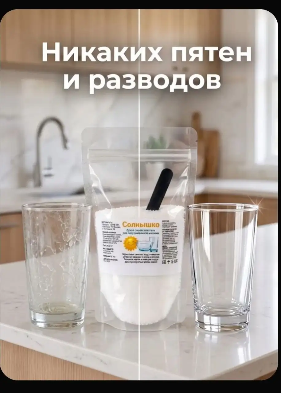 Продается ополаскиватель для посуды - Товары для кухни (Для дома и дачи) в Казань