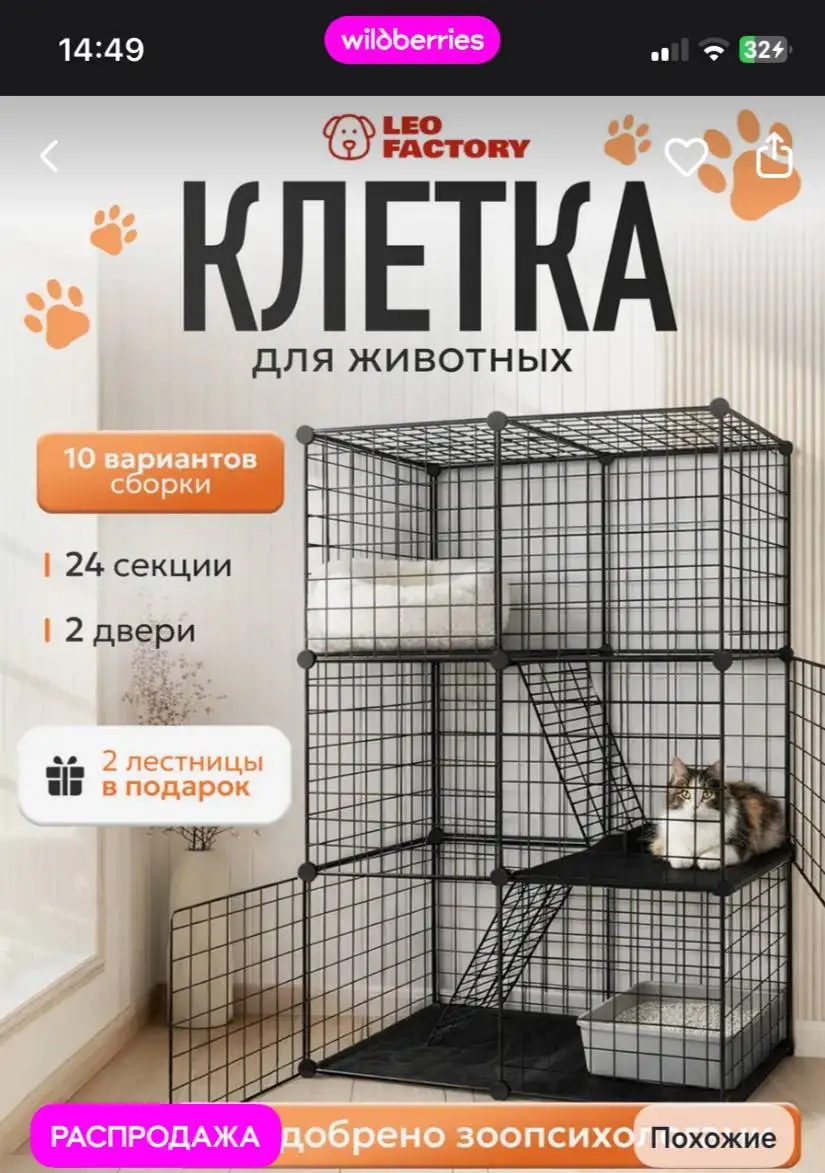 Клетка для мелких животных - Клетки и переноски (Животные) в Казань