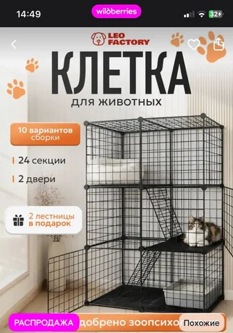 Клетка для мелких животных - частное объявление в Казань
