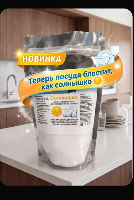 Продам ополаскиватель для посудомойки - частное объявление в Казань