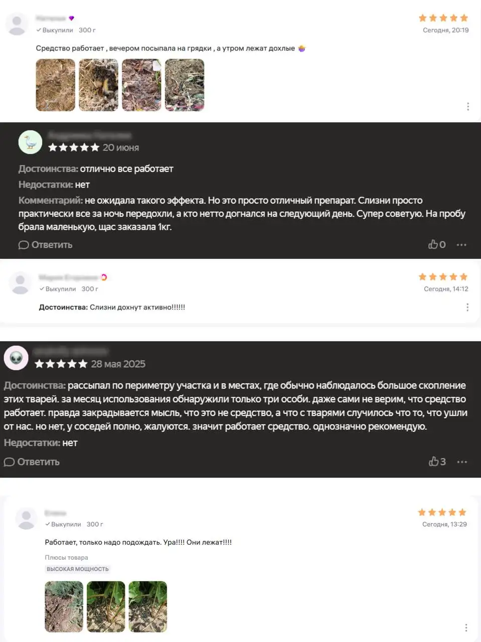 Bona Forte супер гранулы от слизней и улиток, 500 мл (300 г) - Средства защиты растений (Для дома и дачи) в Казань