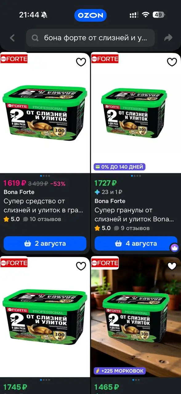 Bona Forte супер гранулы от слизней и улиток, 500 мл (300 г) - Средства защиты растений (Для дома и дачи) в Казань