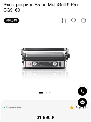 Продам гриль Braun 9 Pro CG9160 новый в коробке - Планшеты и графические планшеты в Казань