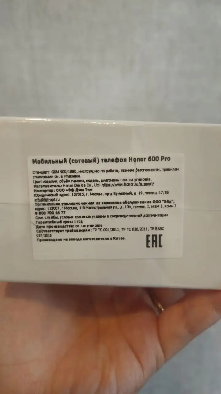 Продам новый Honor 600 Pro 12/512 - Смартфоны (Электроника) в Казань