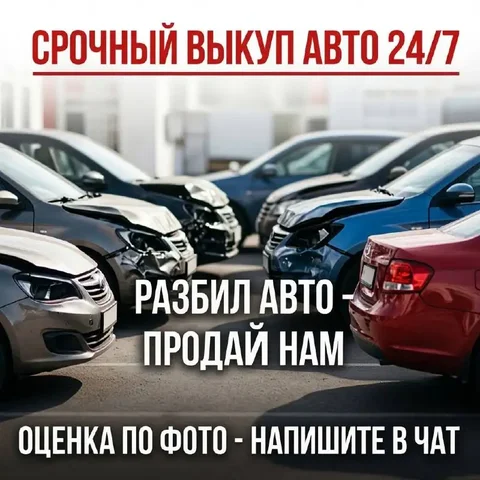 Выкупим любые варианты авто - ГАЗель Соболь в Казань