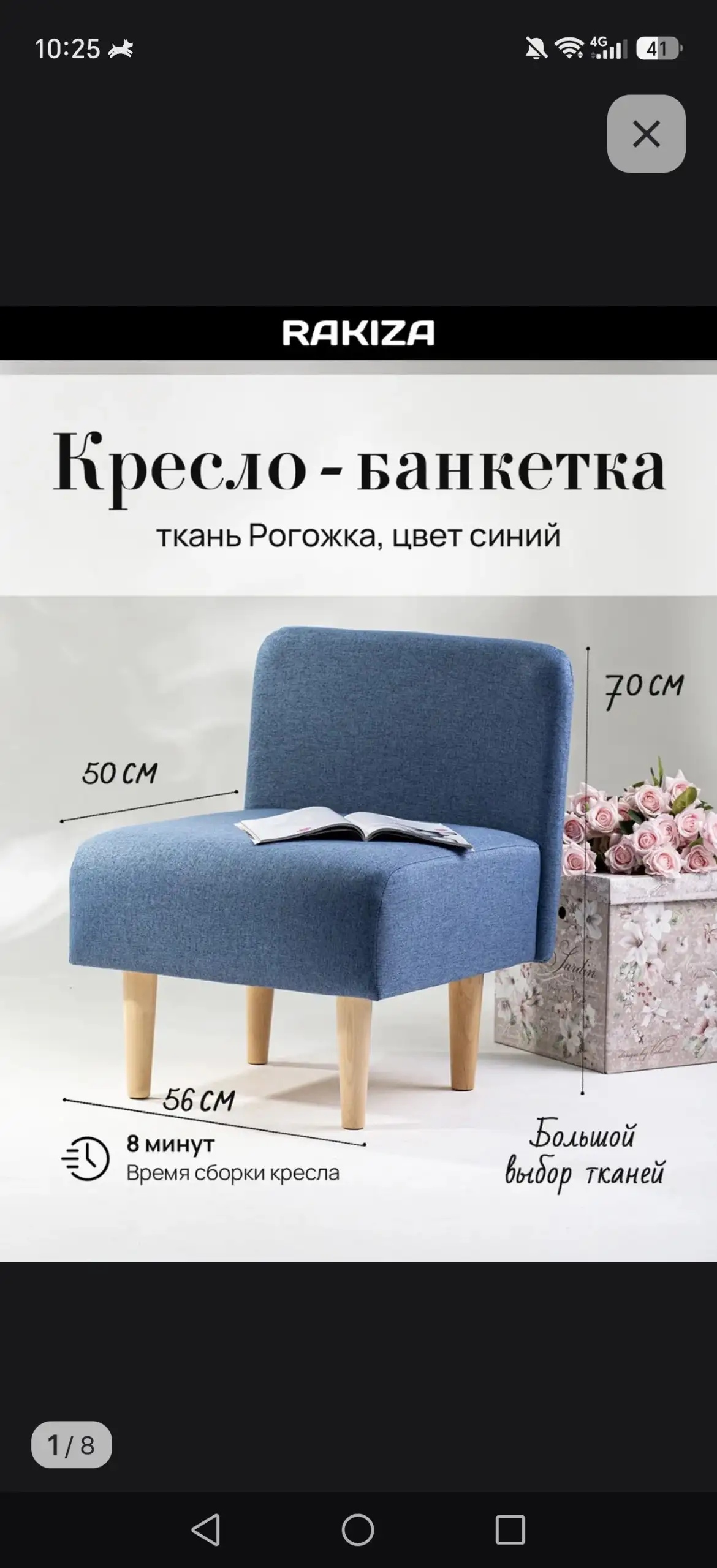 Продаю стеллаж, кресло и столик - Барахолка в Казань