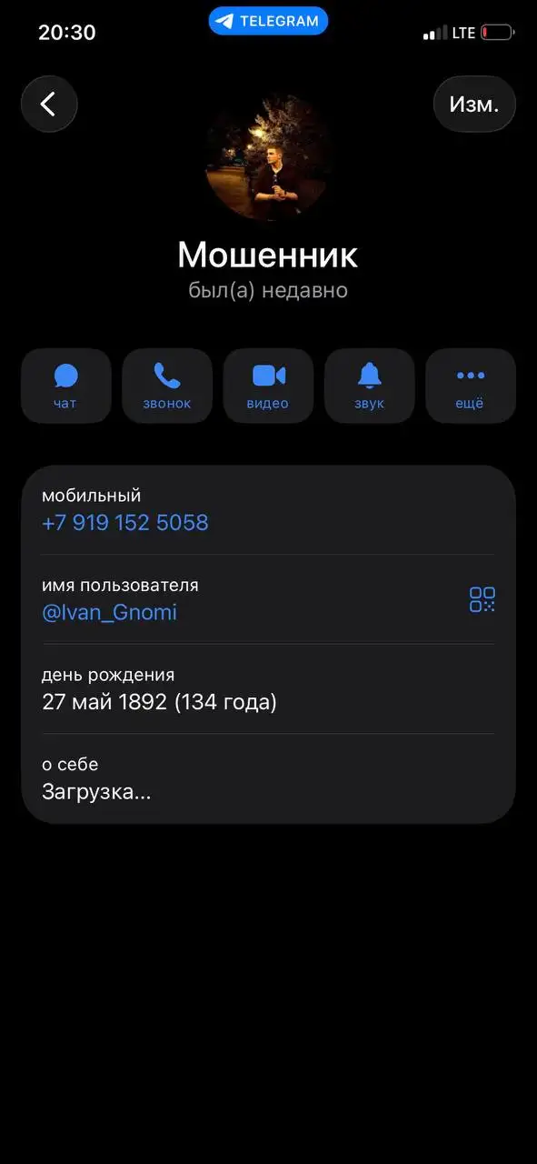 Мошенник в Казани: не ведитесь, кинул на деньги - Барахолка в Казань