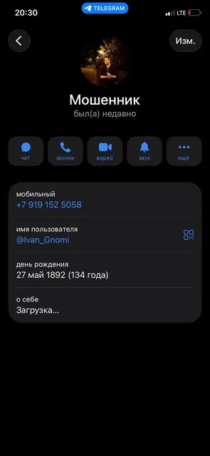 Мошенник в Казани: не ведитесь, кинул на деньги - Электротранспорт в Казань