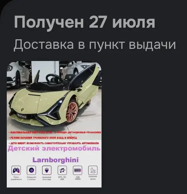 Детский электромобиль, новый - Электротранспорт в Казань