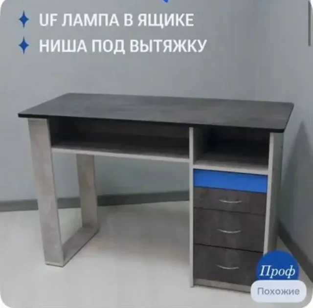 Продам маникюрный стол с вытяжкой - частное объявление в Казань