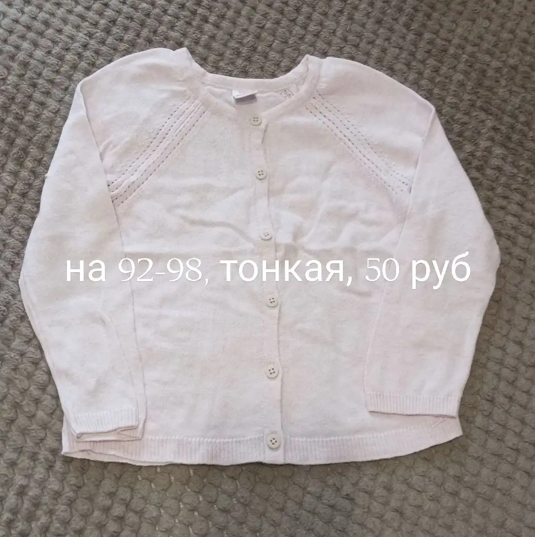 Продажа товаров, размеры и цены на фото - Барахолка в Казань