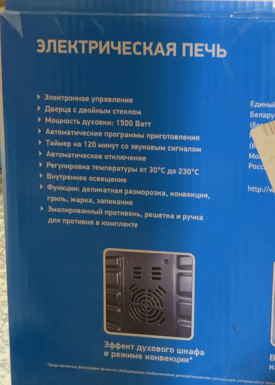Мини-печь духовка BBK - Мелкая бытовая техника (Электроника) в Казань
