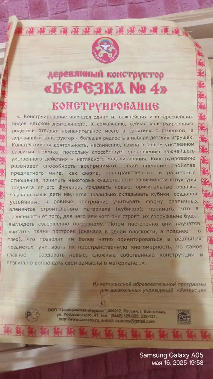 Конструкторы на 111 и 44 детали