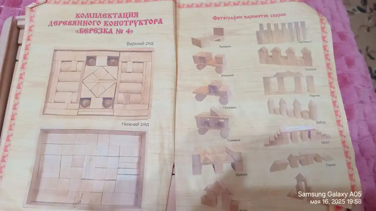 Конструкторы на 111 и 44 детали