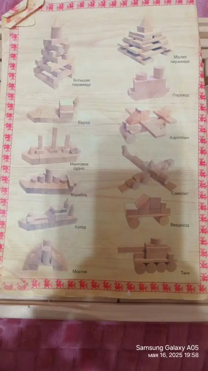 Конструкторы на 111 и 44 детали