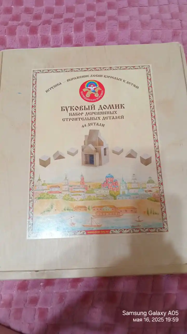 Конструкторы на 111 и 44 детали