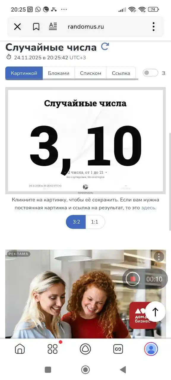 Поздравляем победителей - Услуги в Волгоград