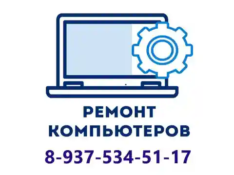 Профессиональная компьютерная помощь - Услуги в Волгоград