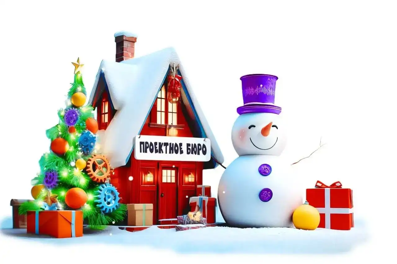 Новогодняя ёлка с мастер-классом в проектном бюро