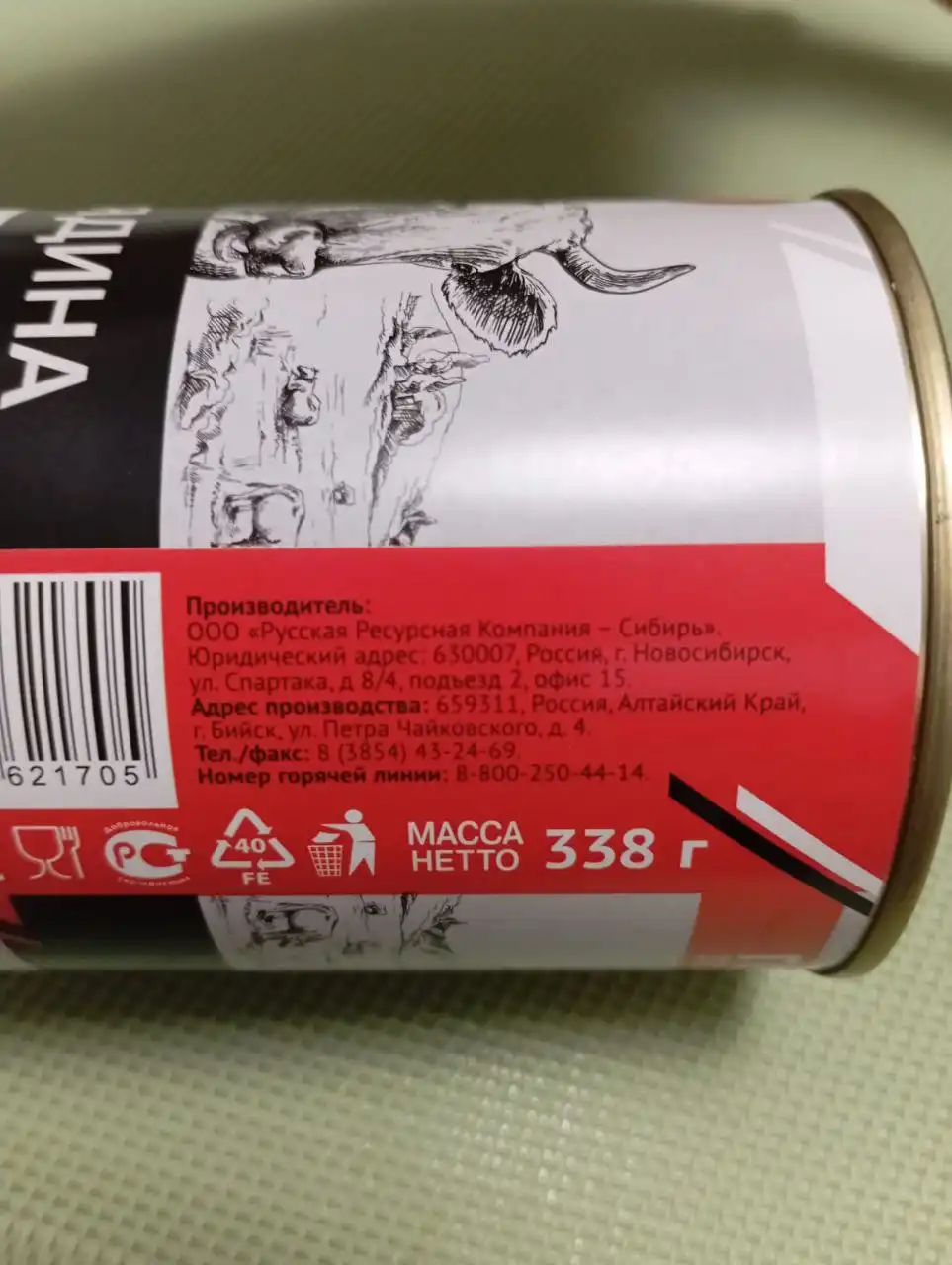 Распродажа в Родниковой долине