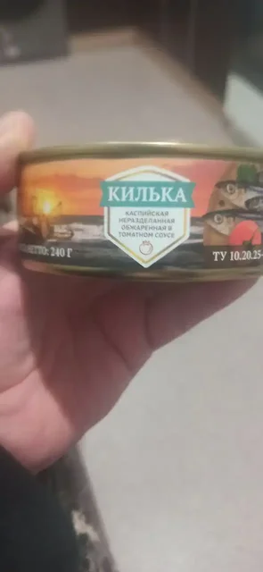 Килька подорожала - частное объявление в Волгоград