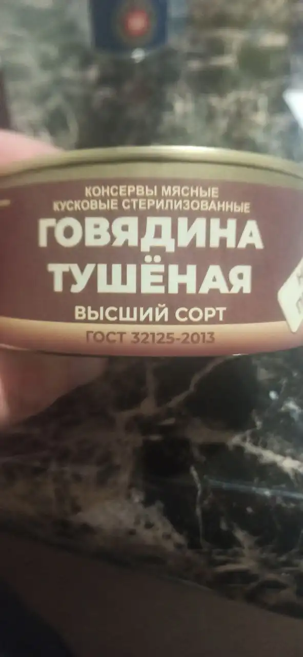 Тушеночка Родниковая долина