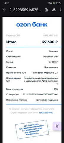 Отчет о завершении сделки - Услуги в Волгоград