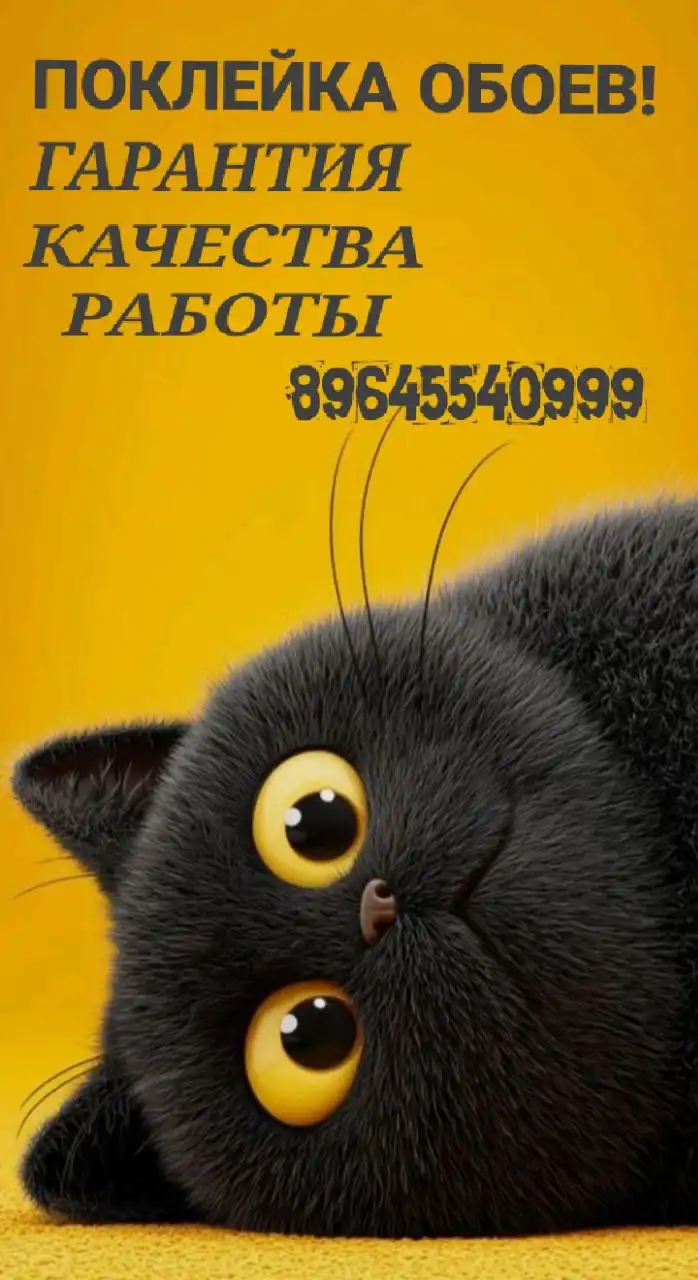 Объявления и услуги в Волгограде