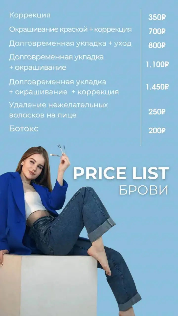 Наращивание ресниц и окрашивание бровей у мастера Тани