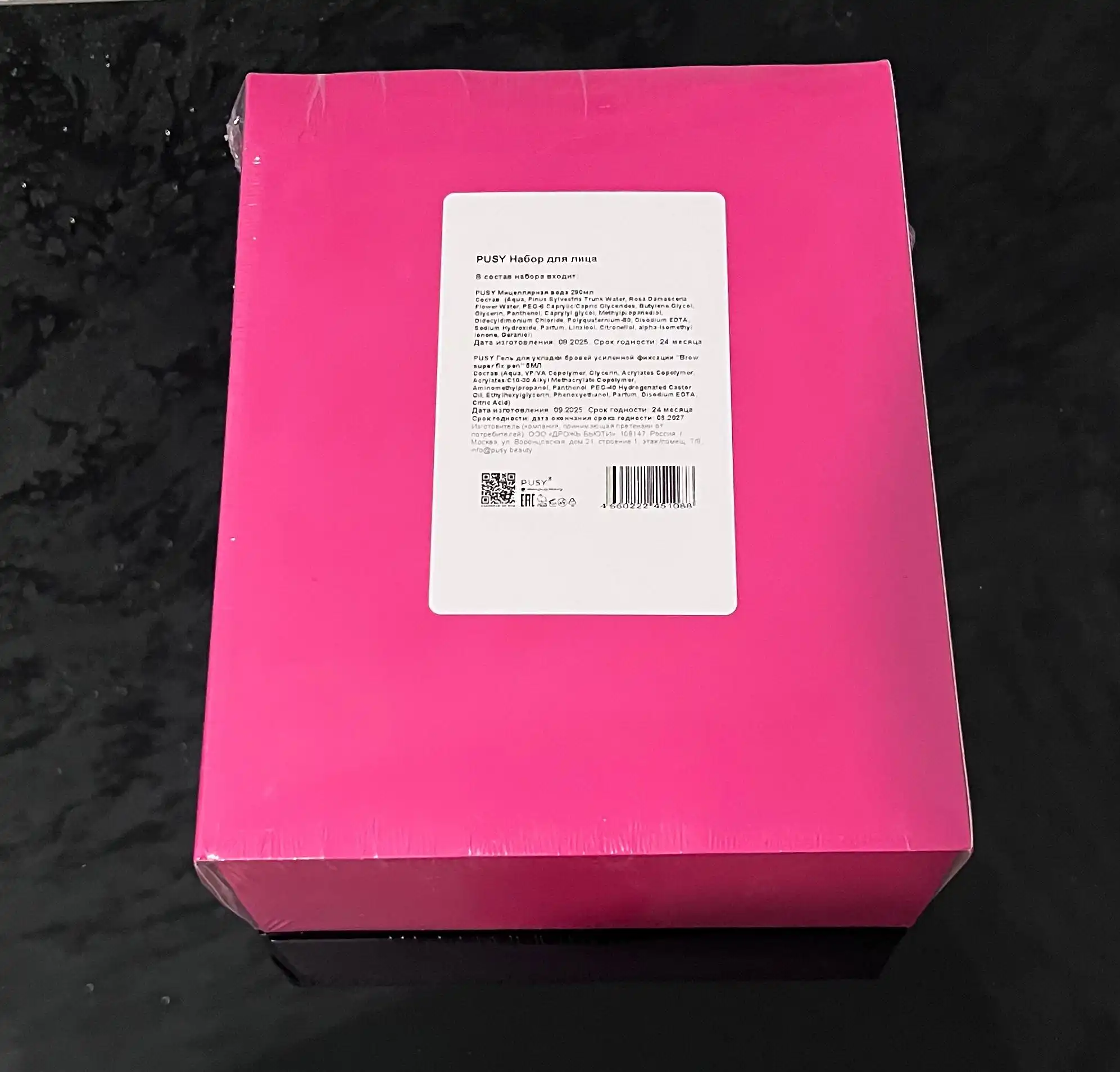 Подарочный набор для бровей Pusy