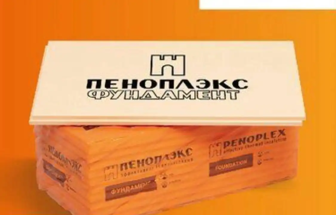Покупка пеноплекса в Волгограде