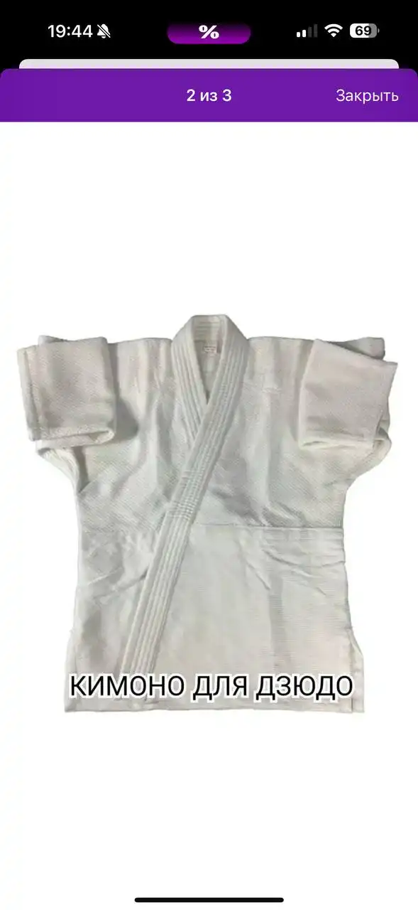 Детские товары и спортивное кимоно в Советском районе