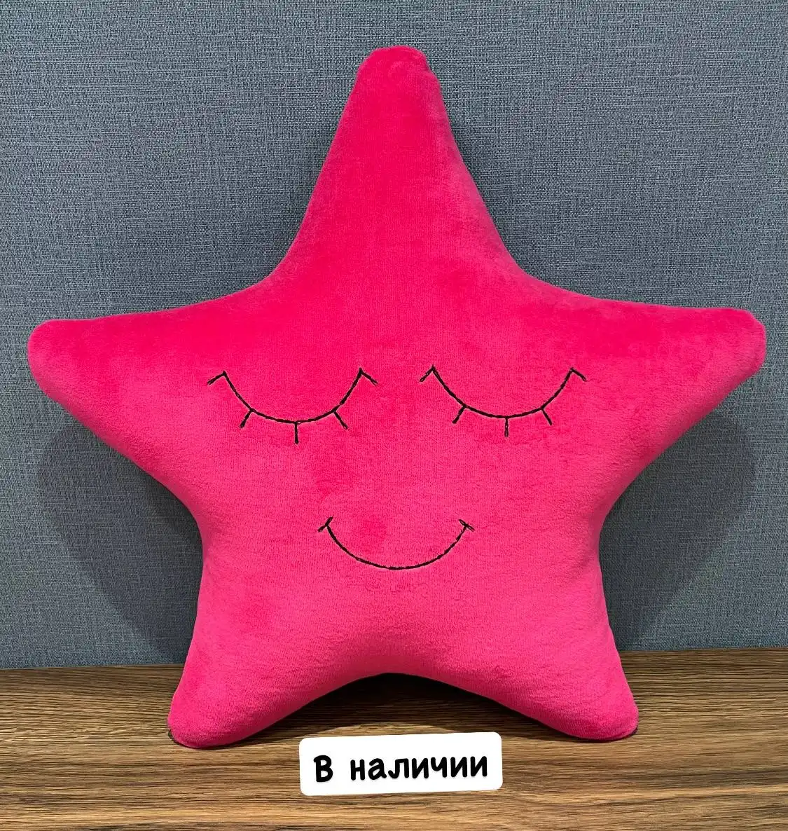 Игрушки ручной работы: Зайка-засыпайка и подушка звездочка