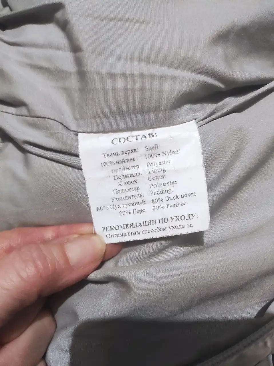 Костюм детский весна-зима с подстежкой