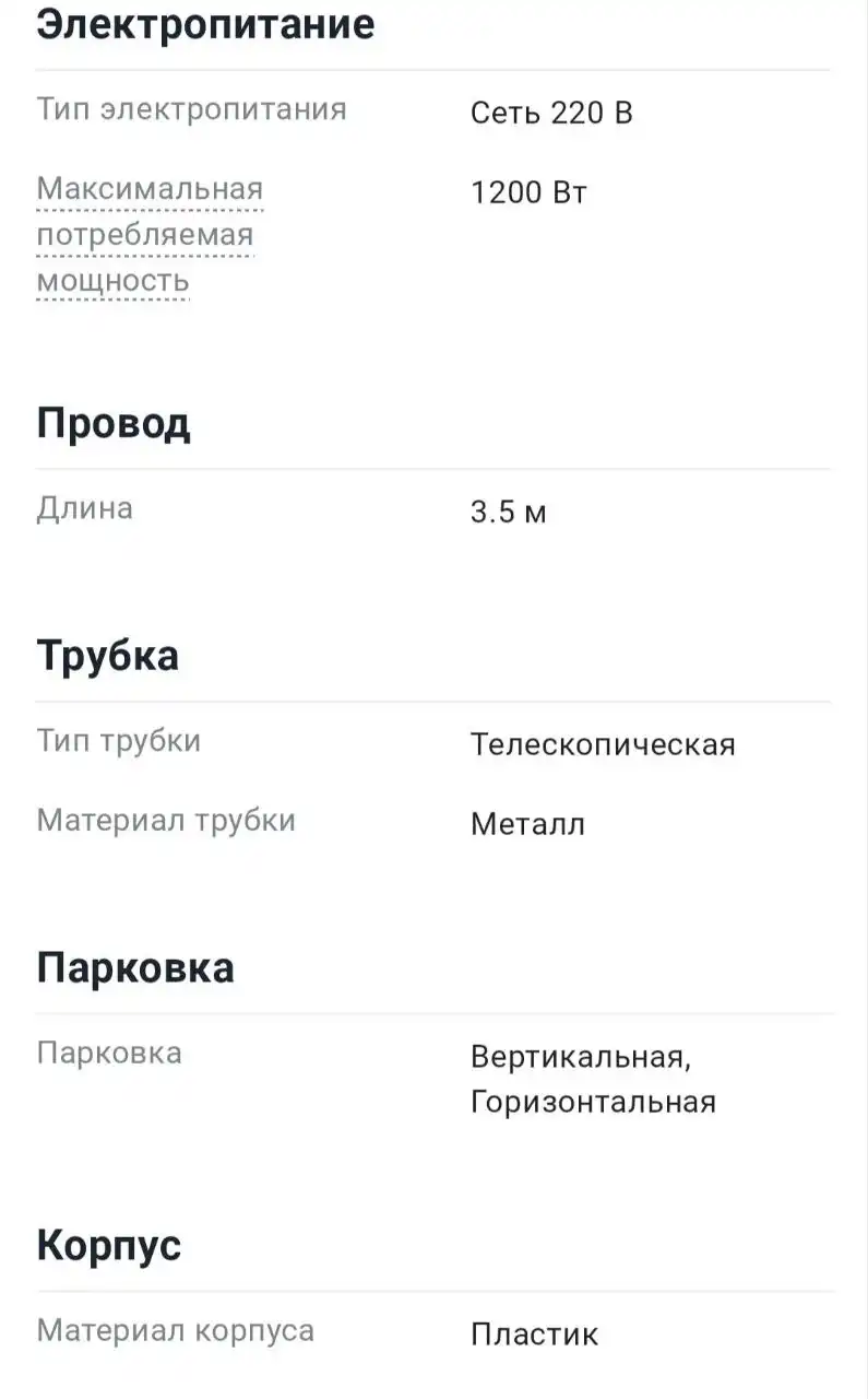 Продам пылесос